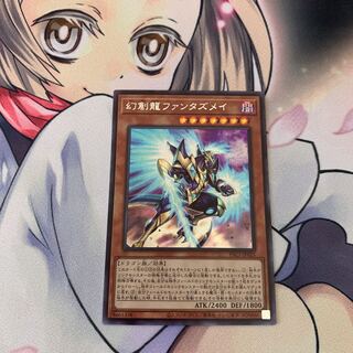 SALE幻創龍ファンタズメイ（イラスト違い版） シークレットレア