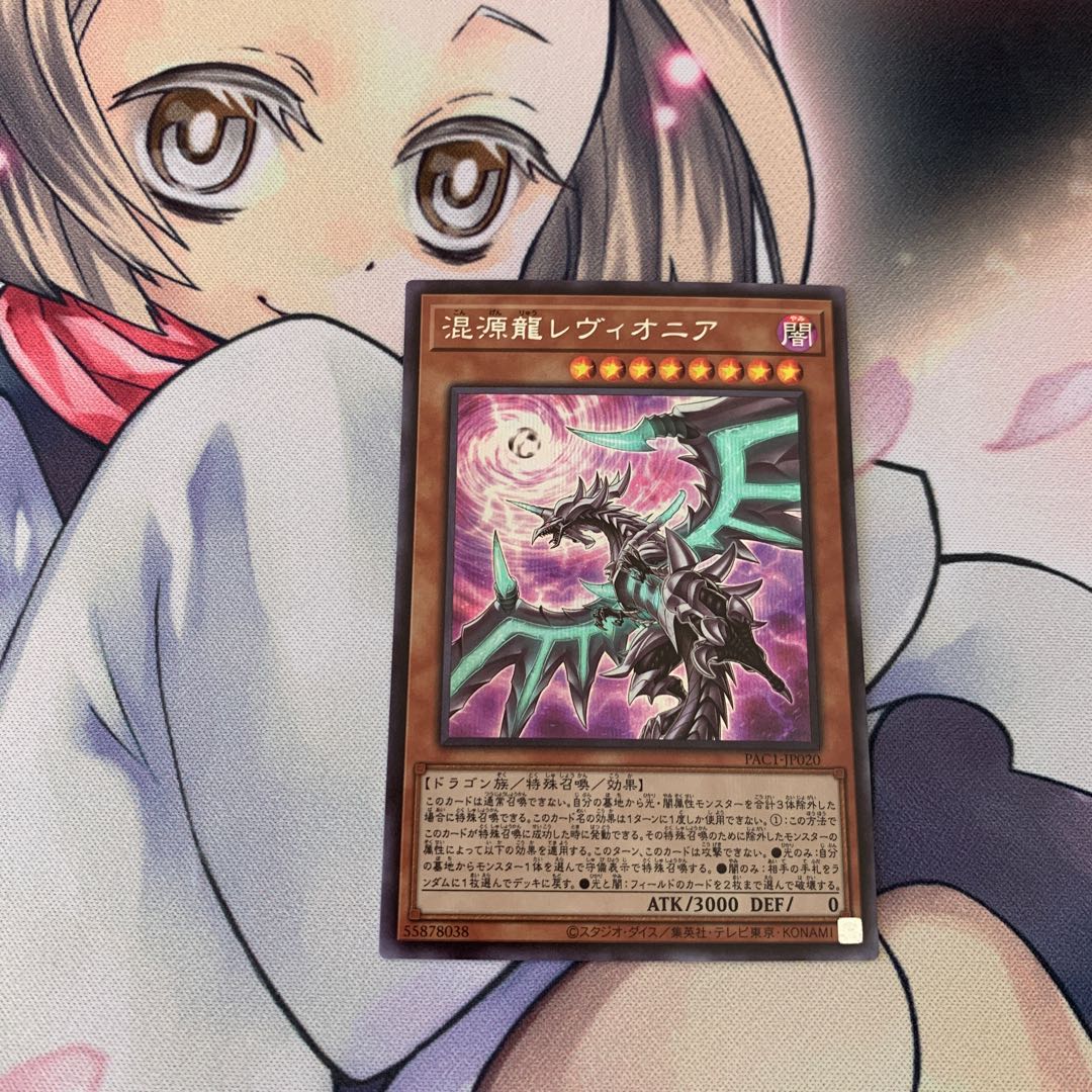 SALE混源龍レヴィオニア(新規イラスト) シークレットレア