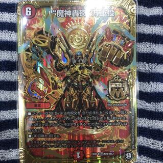 魔神轟怒万軍投 （マジゴッドマグナ）