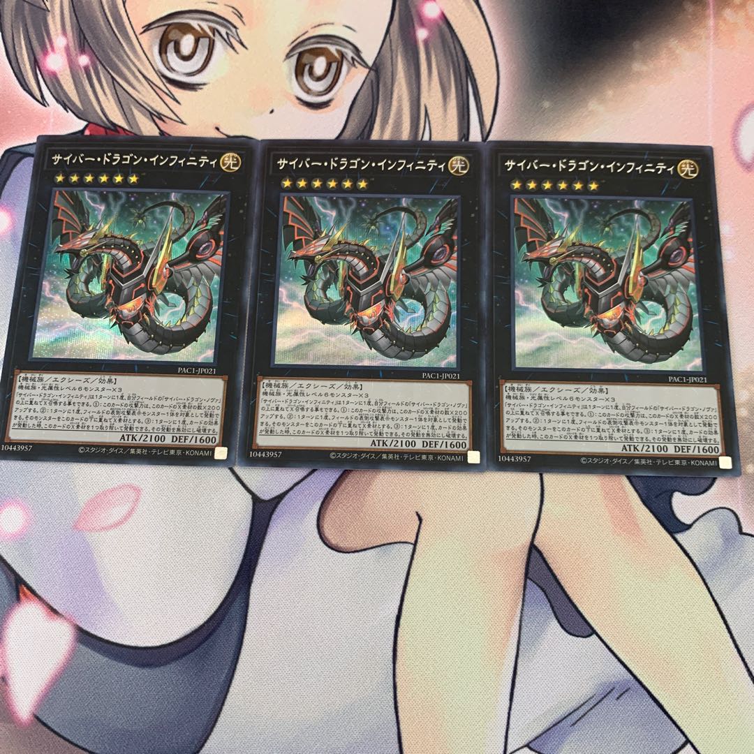 SALECyber Dragon Infinity (New Illustration) Secret Rare