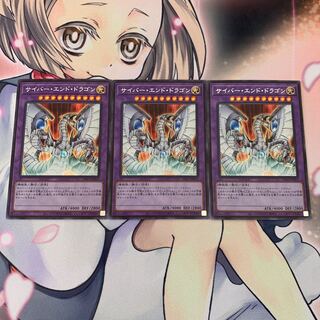 SALEサイバー・エンド・ドラゴン シークレットレア