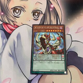 SALEオッドアイズ・ペンデュラム・ドラゴン シークレットレア