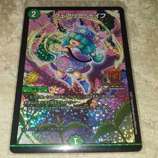 フェアリー・ライフ P16/Y16