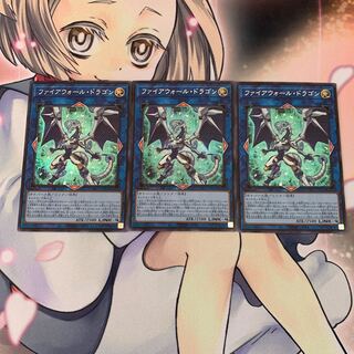 SALEFirewall Dragon Secret Rare