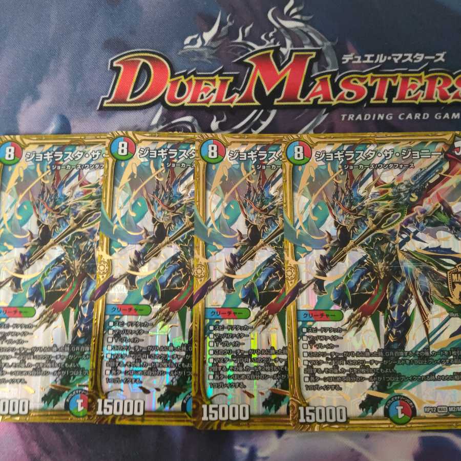 ジョギラスタ・ザ・ジョニー MAS