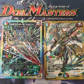 ジョギラスタ・ザ・ジョニー MAS