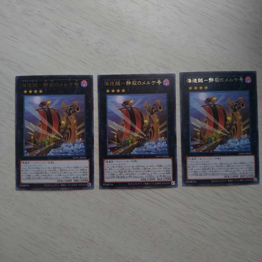 海造賊-静寂のメルケ号　同時購入割引あり