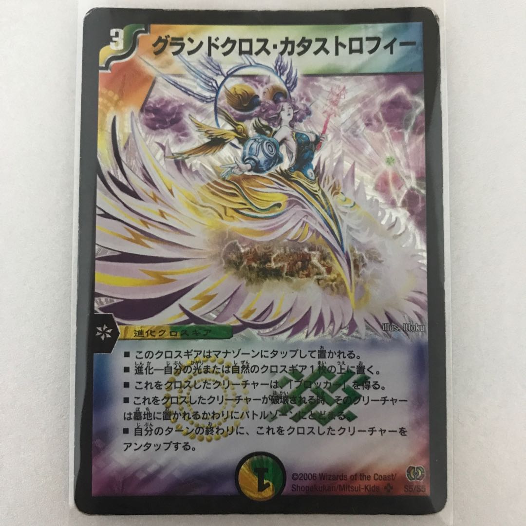 Grand Convergence Catastrophe - SR