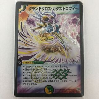 Grand Convergence Catastrophe - SR