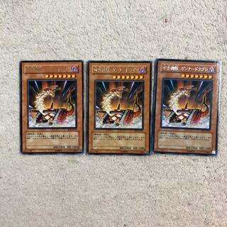 可変機獣 ガンナードラゴン レア3枚