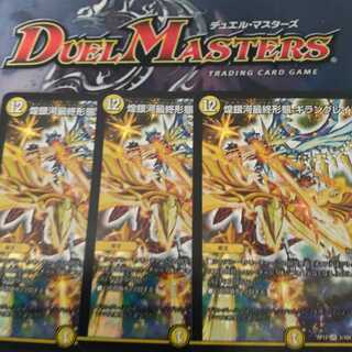 煌銀河最終形態 ギラングレイル