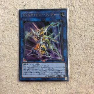 TG トライデント・ランチャー ウルトラレア