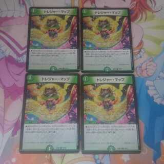 トレジャー・マップ