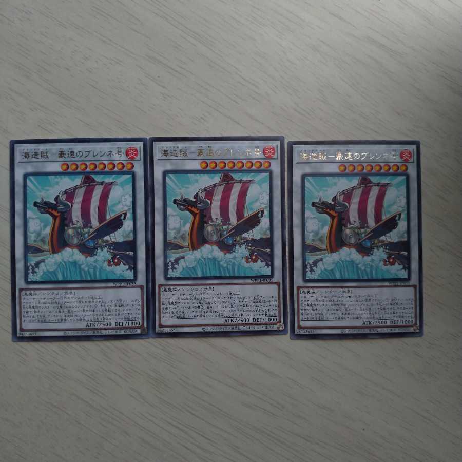 海造賊-豪速のブレンネ号　同時購入割引あり