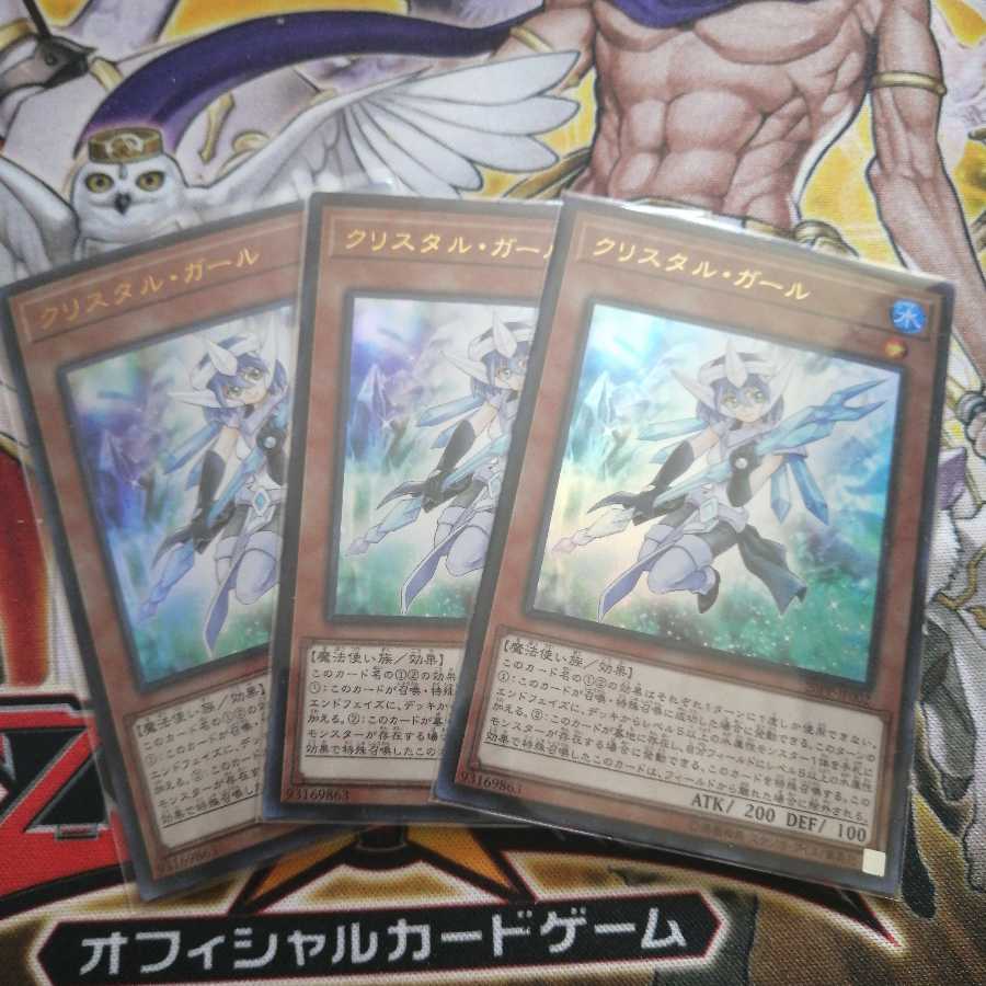 Crystal Girl Ultra Rare