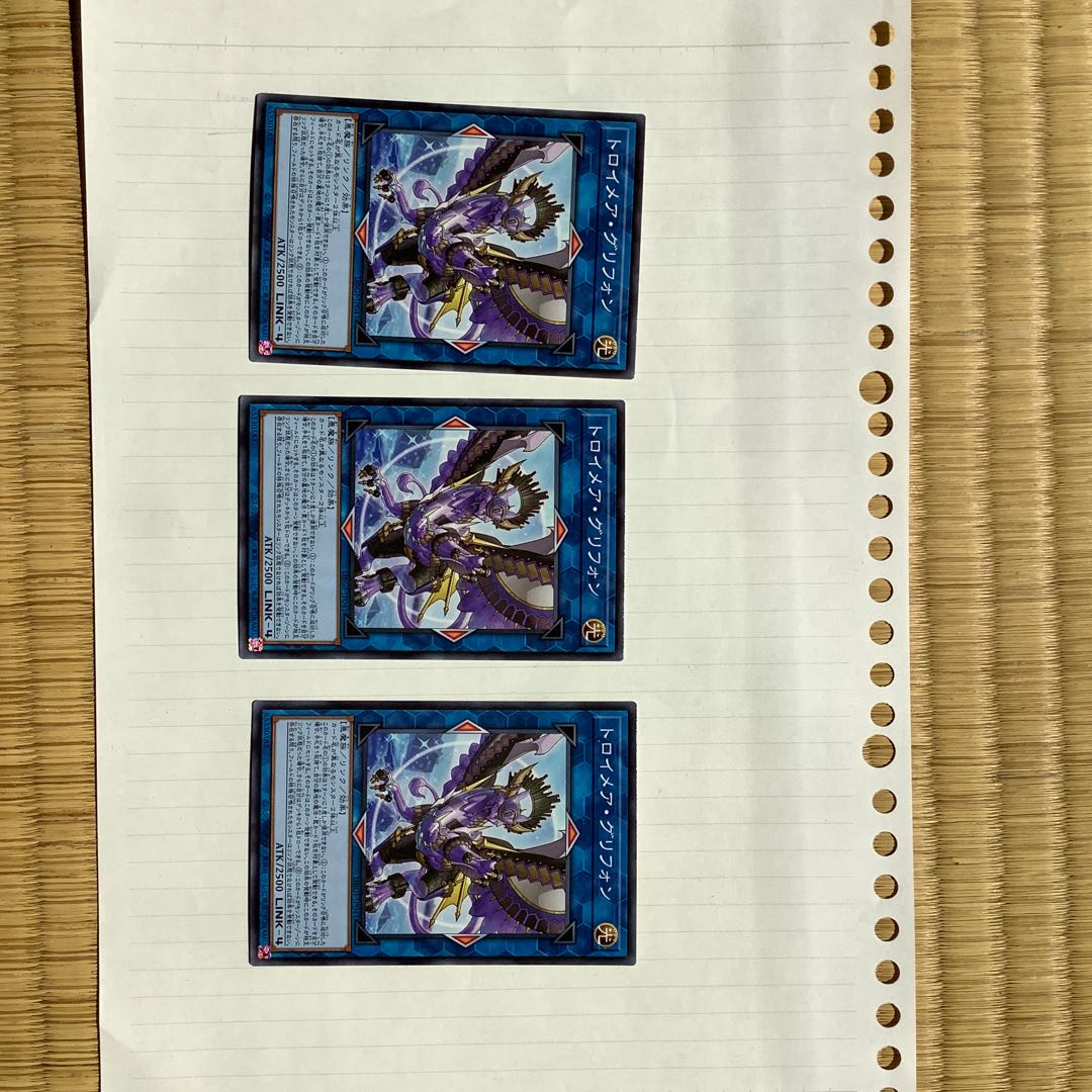 トロイメア・グリフォン ノーマル