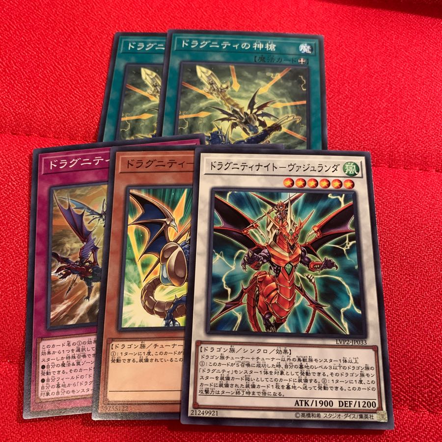 【おまけ付】ドラグニティナイト　ロムルス