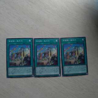 海造賊-進水式　同時購入割引あり