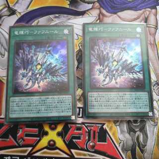 竜輝巧-ファフニール