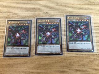 Yu-Gi-Oh! Cards Red-Eyes Black Dragon UR 3-Card Set