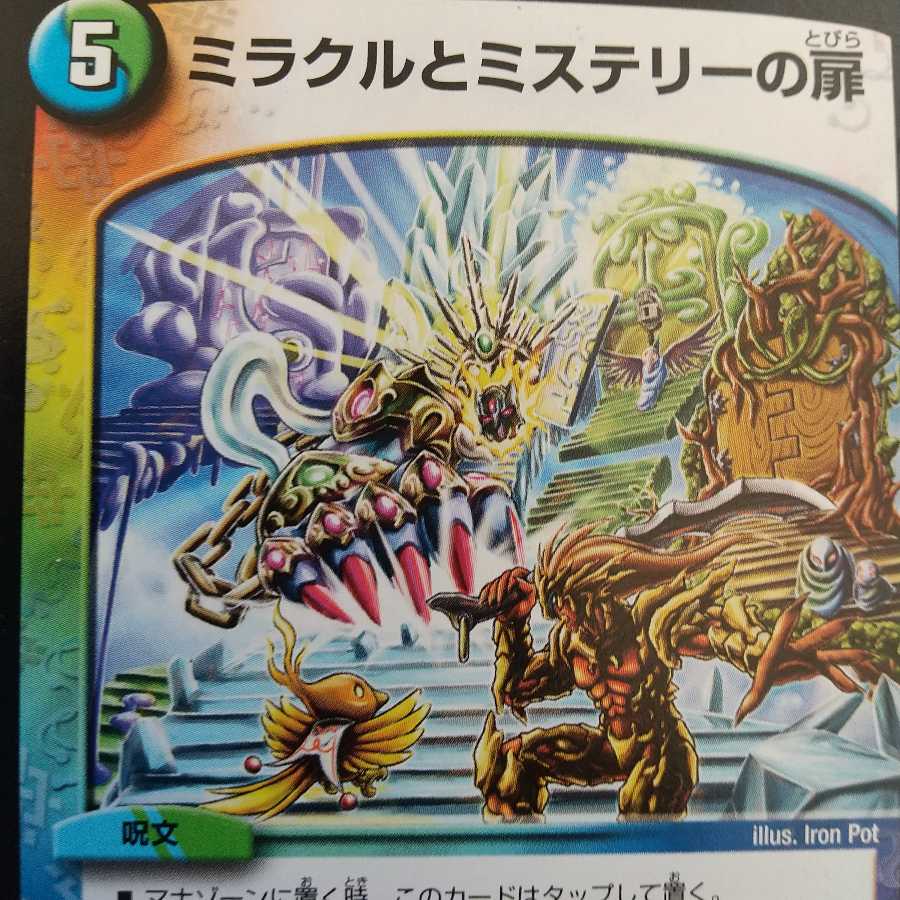 殿堂プレミアム殿堂アド袋