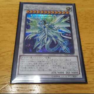 聖珖神竜 スターダスト・シフル　聖コウ神竜 スターダスト・シフル