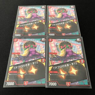 カツラデランス｜「アフロ行きまーす!!」