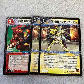 時空の英雄アンタッチャブル｜変幻の覚醒者アンタッチャブル・パワード