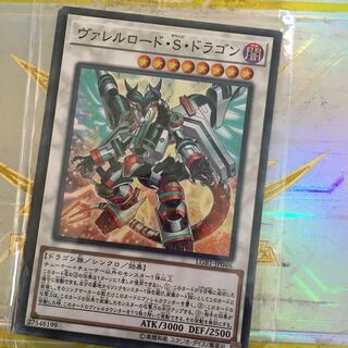 ヴァレルロード・S・ドラゴン パラレル ノーマル