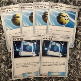 クイックボール ポケモン通信