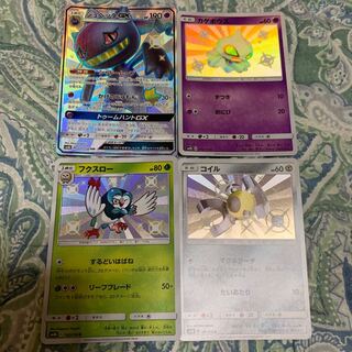 ポケモンカード 色違い 3枚セット