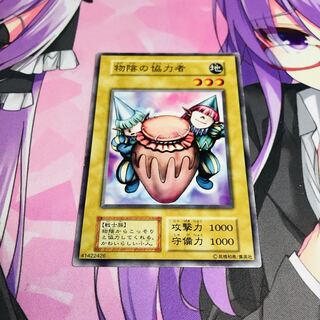 [初期]物陰の協力者【N】