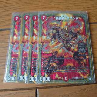 “轟轟轟”ブランド