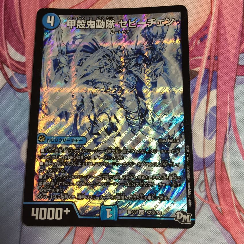 キャンペーン便乗特価 甲殻鬼動隊セビーチェン