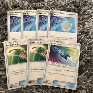 回収ネット あなぬけのヒモ Uターンボード