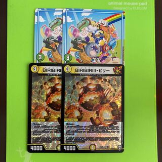 BIRIBIRIII・ビリー 王子