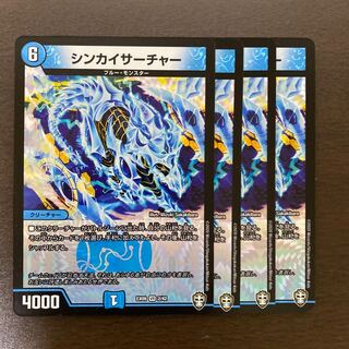 シンカイサーチャー