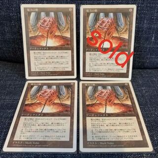 魔力の櫃/Mana Vault 日本語 3枚 5ED MTG