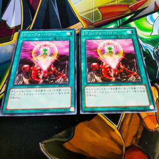 ワン・フォー・ワン ノーマル×2