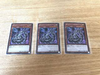 Yu-Gi-Oh! Cards, different pictures, Cyber Dragon, Siku, set of 3.