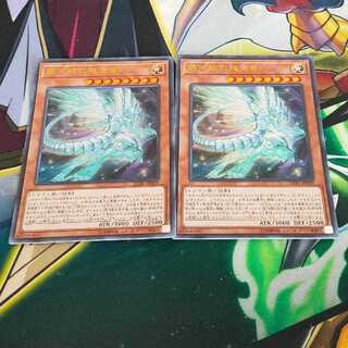 銀河眼の残光竜ウルトラ×2