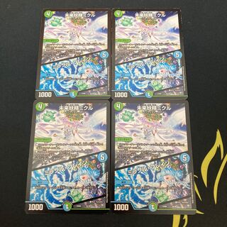 未来妖精ミクル｜ミラクル・ブレイン