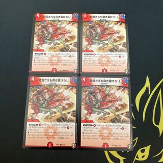 「時空さえも突き抜けろ!」