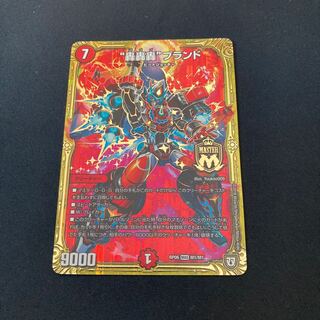 “轟轟轟”ブランド