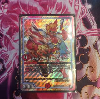 グッドルッキンブラボー