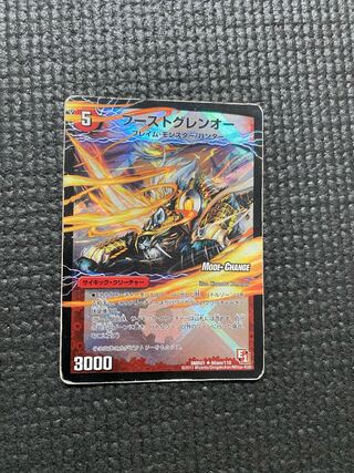 ブーストグレンオー｜激竜王ガイアール・オウドラゴン(下)