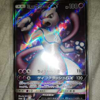 ミュウツーGX SR