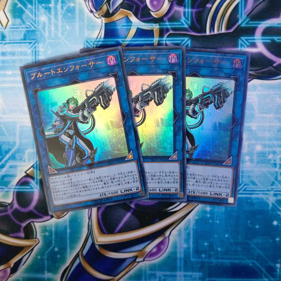 ブルートエンフォーサー ウルトラレア ３枚セット