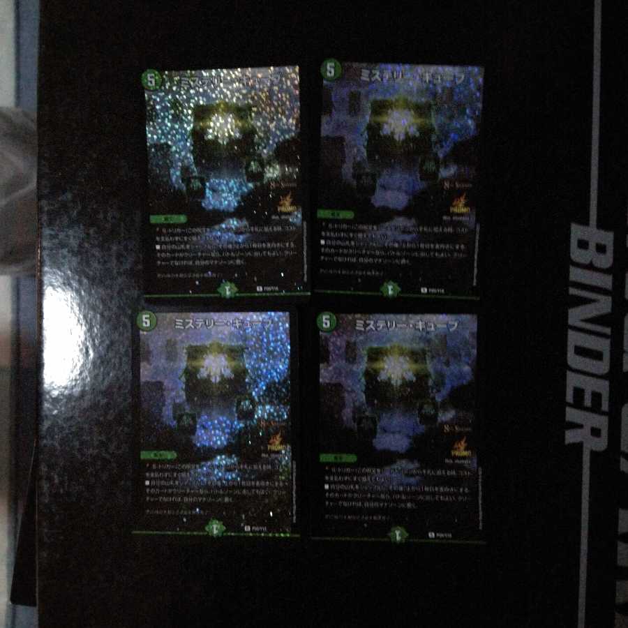 ミステリー・キューブ csプロモ