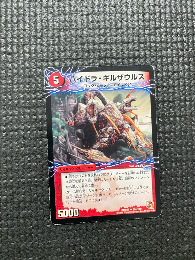 ハイドラ・ギルザウルス｜死海竜ガロウズ・デビルドラゴン(下)